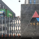 俄羅斯第二個集裝箱發(fā)貨啟程